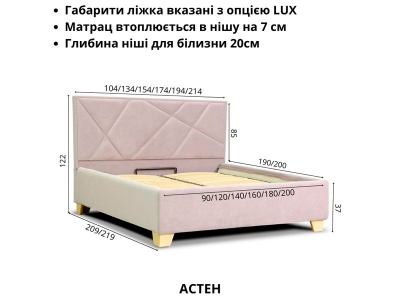 Ліжко Астен