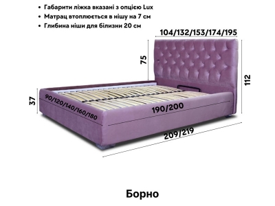 Ліжко Борно