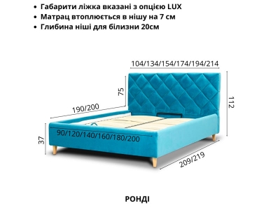 Ліжко Ронді