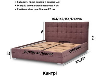 Ліжко Кантрі