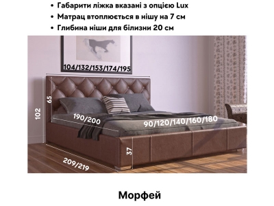 Ліжко Морфей