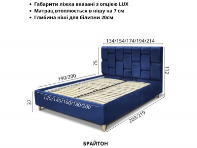Ліжко Брайтон