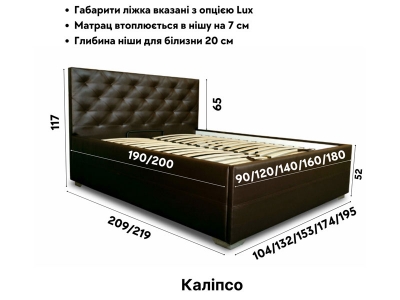 Ліжко Каліпсо