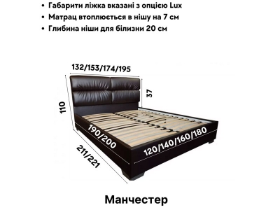 Ліжко Манчестер
