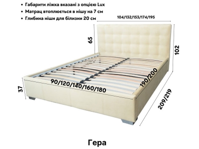 Ліжко Гера