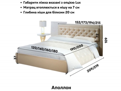 Ліжко Аполон