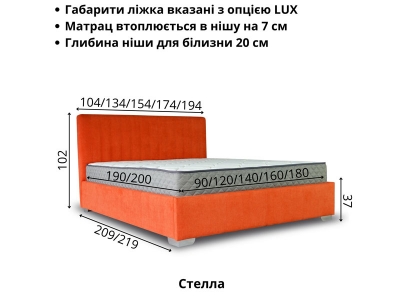 Ліжко Стела