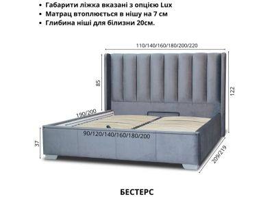 Ліжко Бестерс
